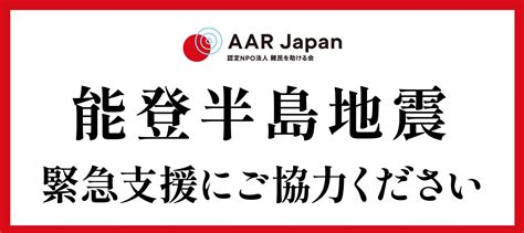 日本地震捐款 2024